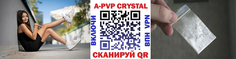 Альфа ПВП Crystall  Шахунья 