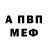 Меф кристаллы Kuzmich Lieder