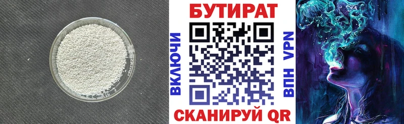 Бутират оксибутират  Шахунья 