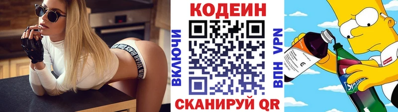 Codein Purple Drank купить наркоту Шахунья