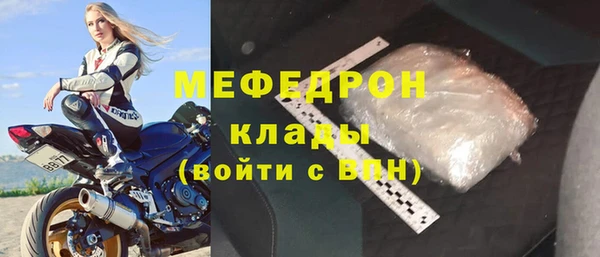 мяу мяу кристалл Балахна
