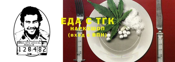мяу мяу кристалл Балахна