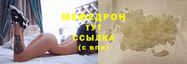 мяу мяу кристалл Балахна