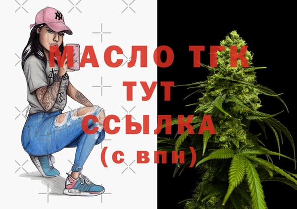 мяу мяу кристалл Балахна